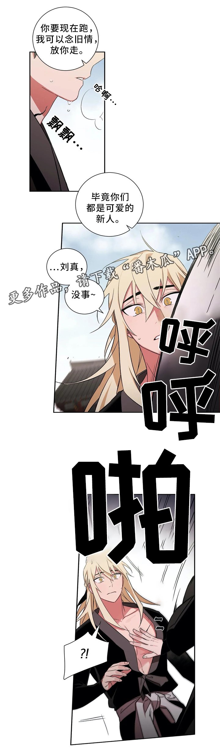 第47章：元凶