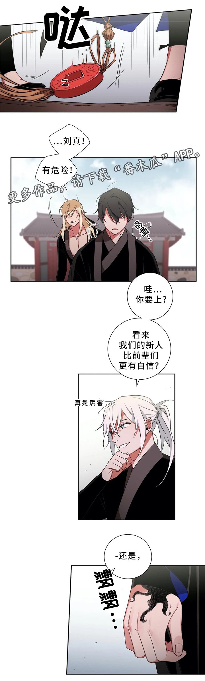 第47章：元凶