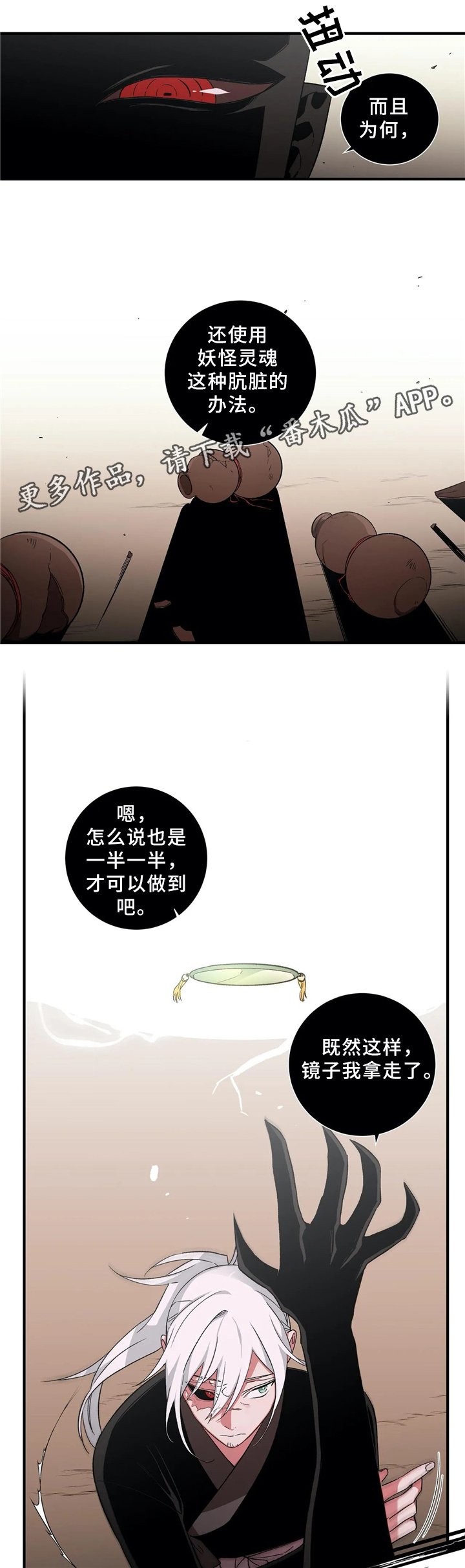 第47章：元凶