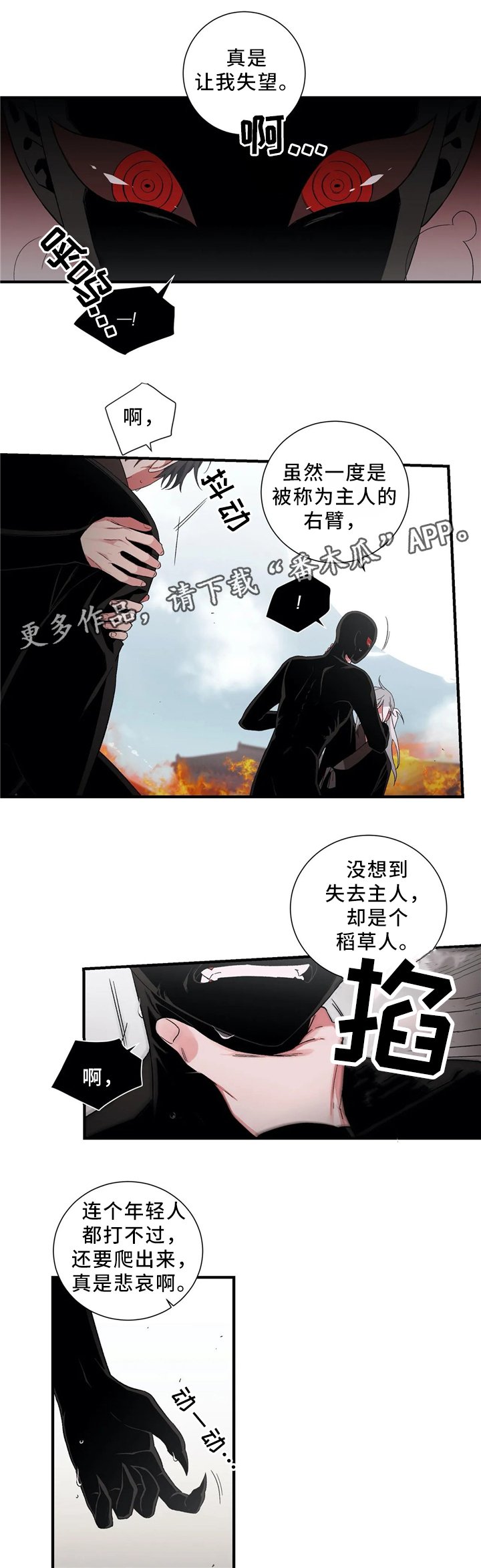 第47章：元凶