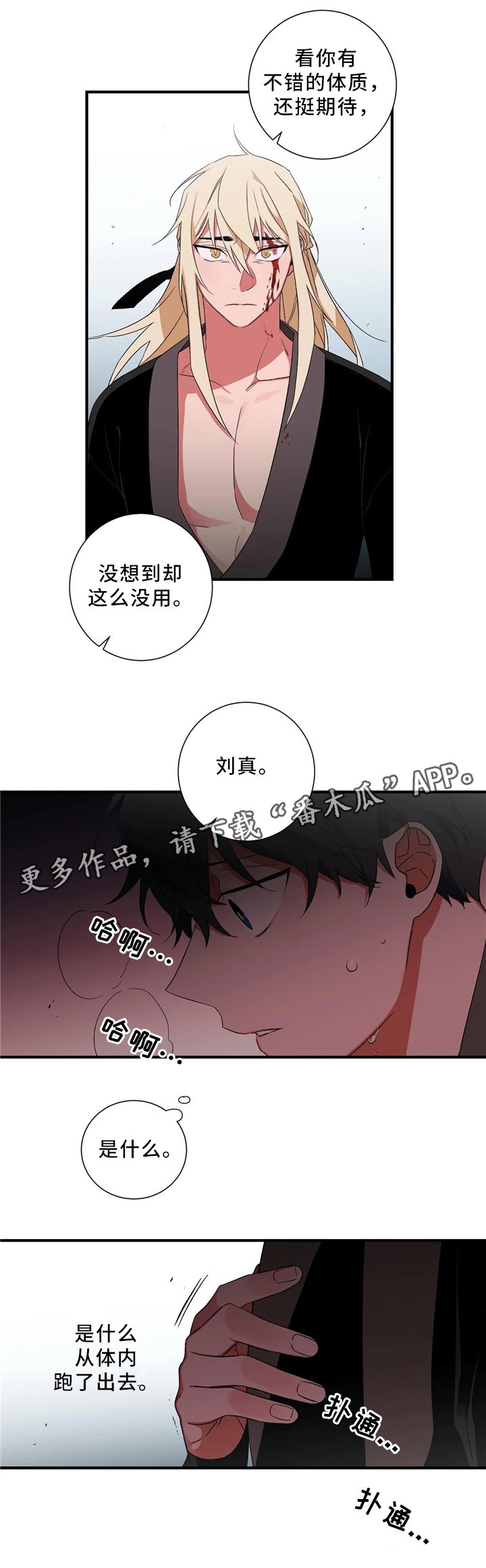 第48章：永远待在我身边(第一季完结)
