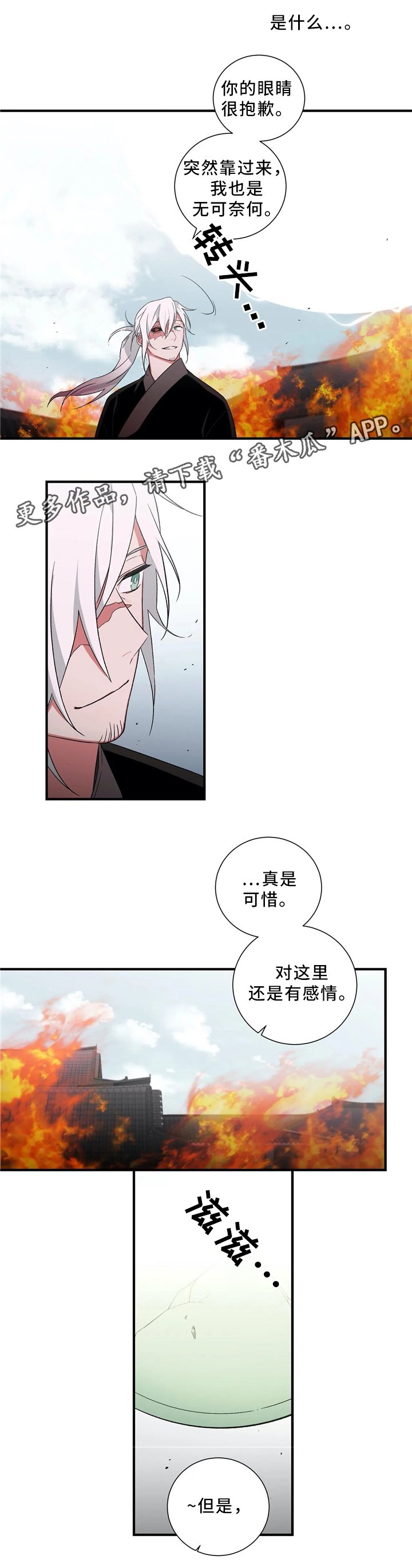 第48章：永远待在我身边(第一季完结)