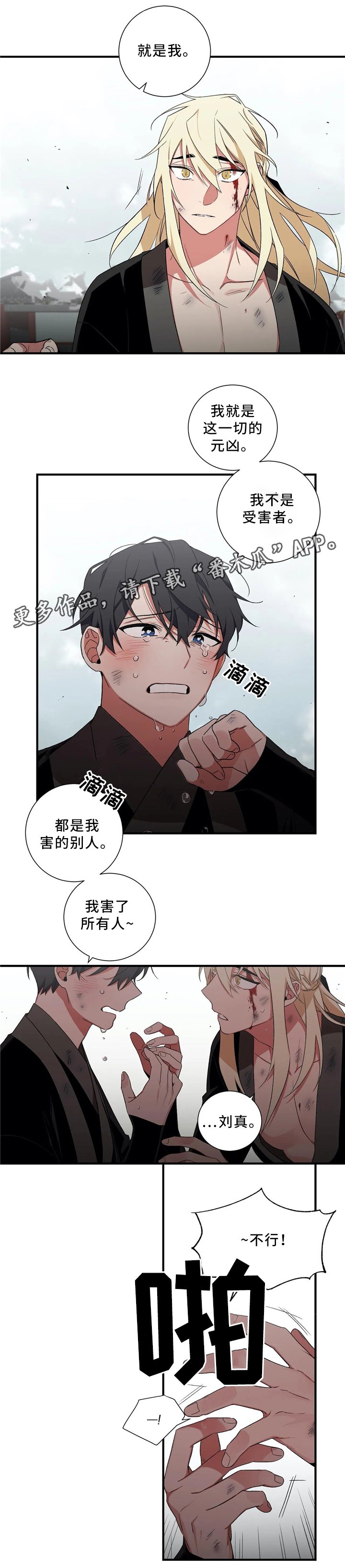 第48章：永远待在我身边(第一季完结)