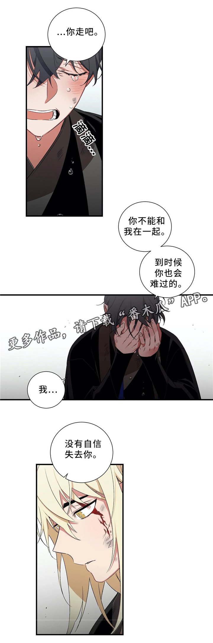第48章：永远待在我身边(第一季完结)