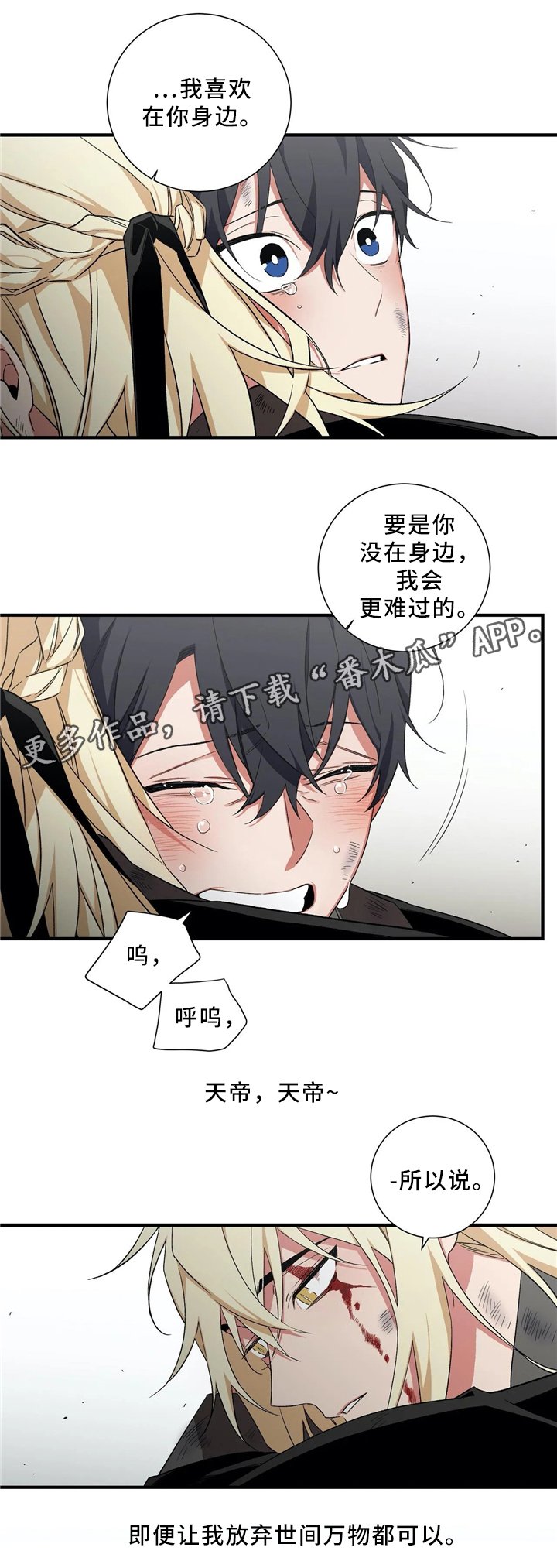 第48章：永远待在我身边(第一季完结)