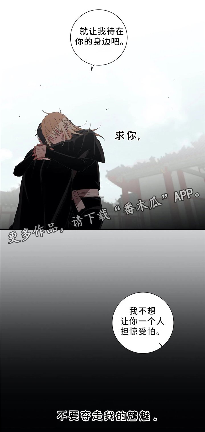 第48章：永远待在我身边(第一季完结)