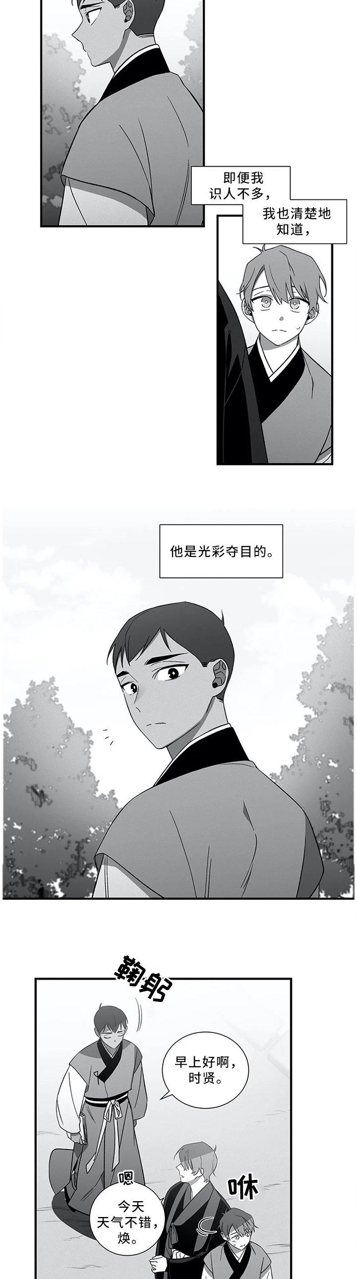 第49章：【外传】我可以等他