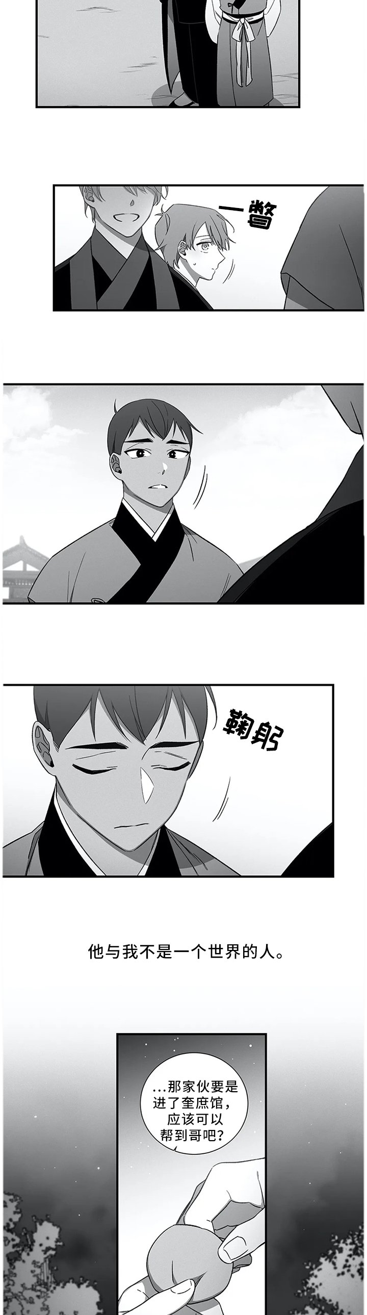 第49章：【外传】我可以等他