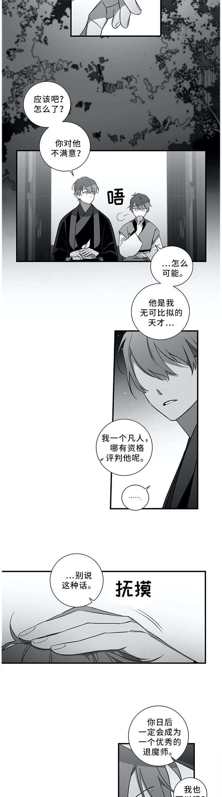 第49章：【外传】我可以等他