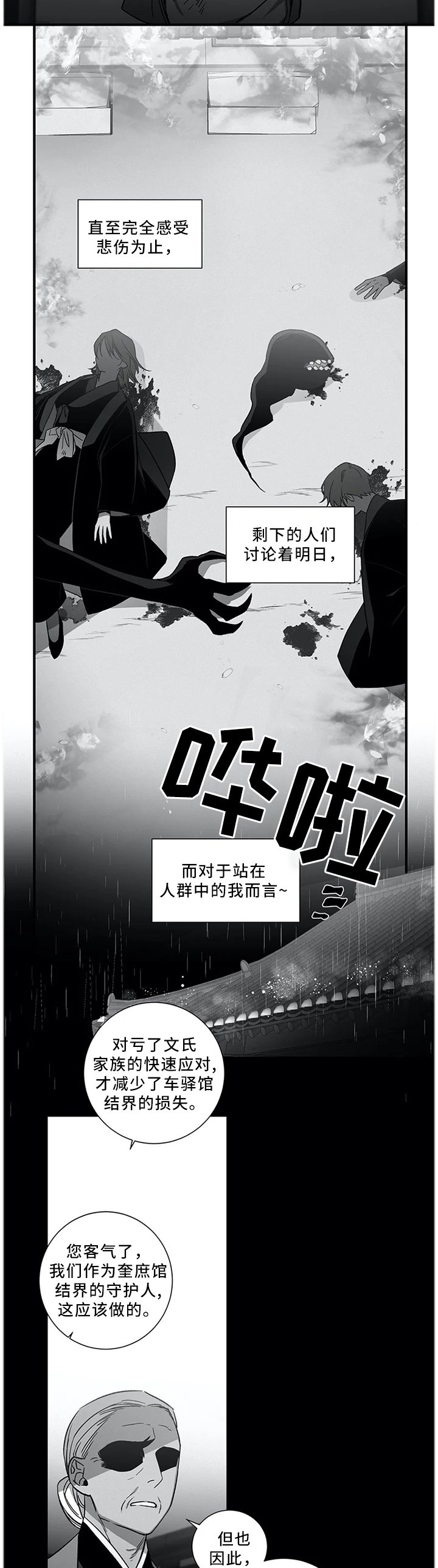 第49章：【外传】我可以等他