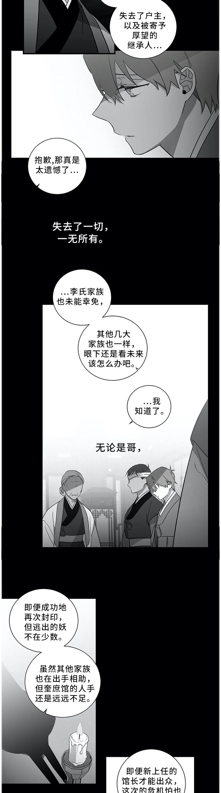 第49章：【外传】我可以等他