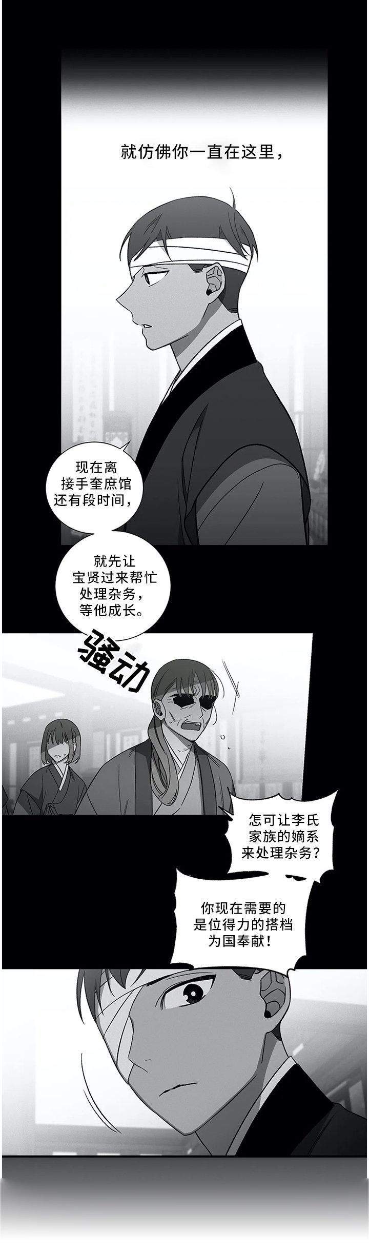 第49章：【外传】我可以等他