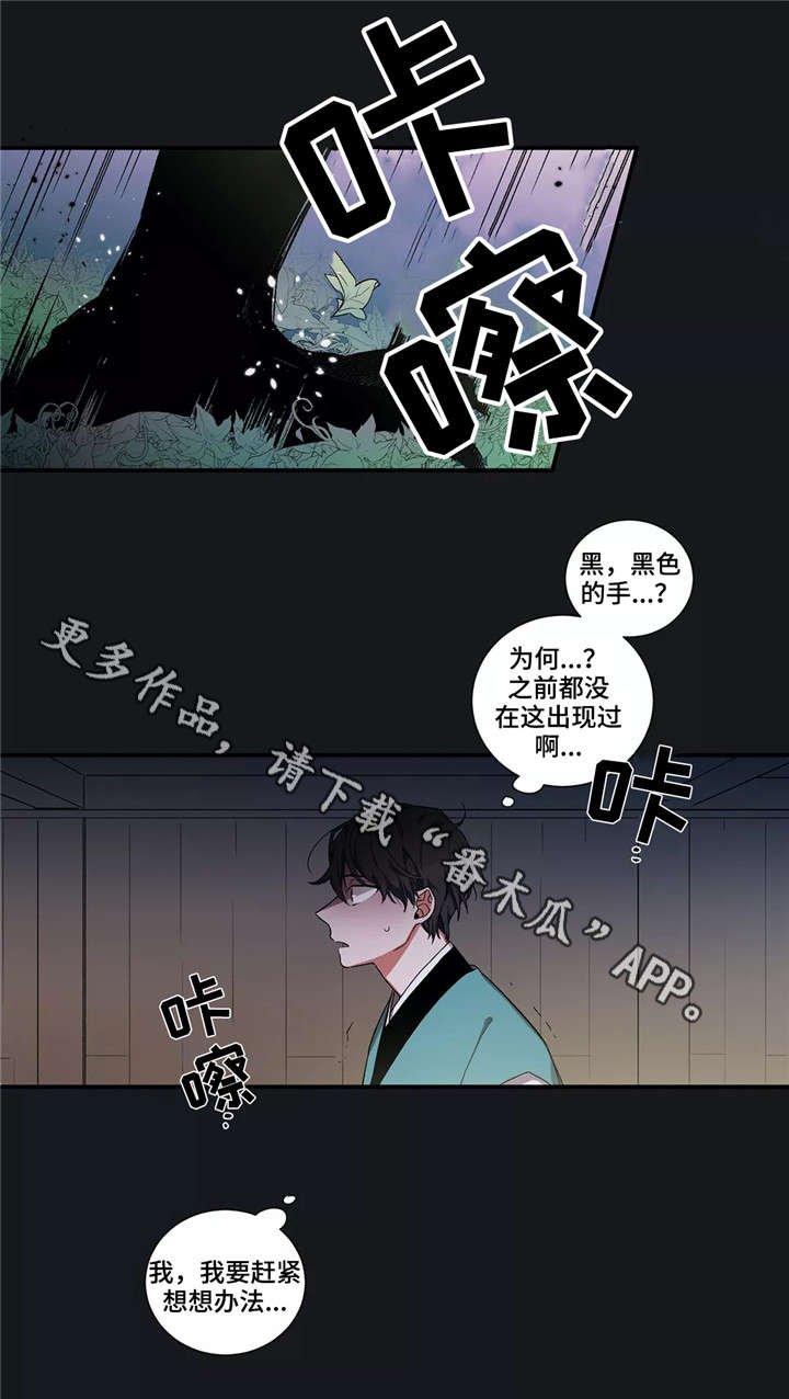 第5章：不幸