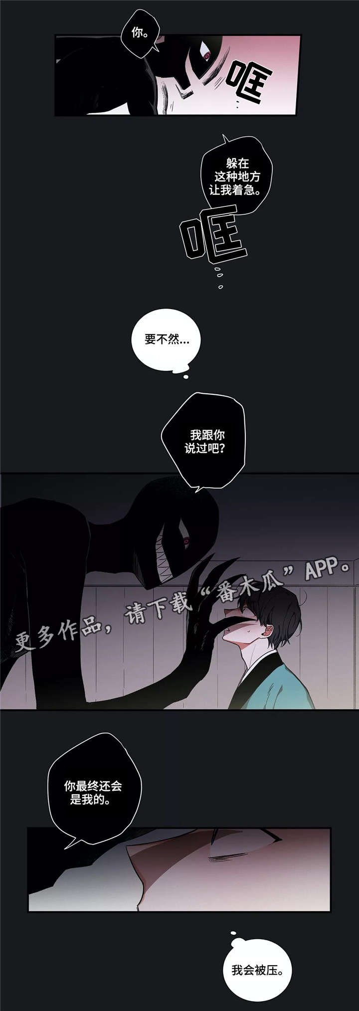 第5章：不幸