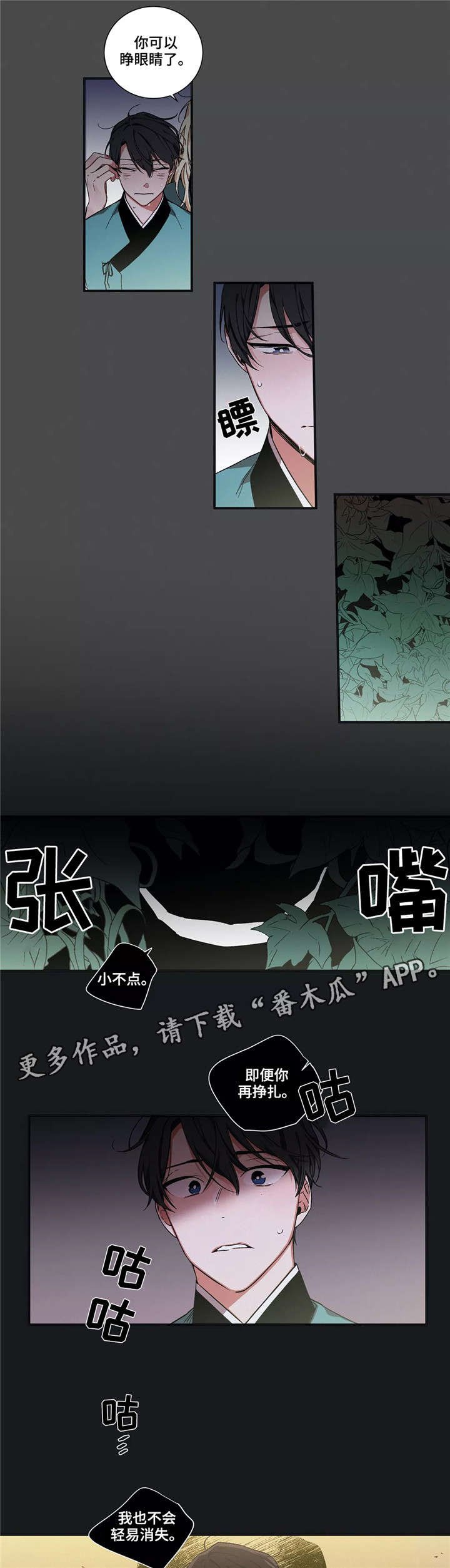 第5章：不幸