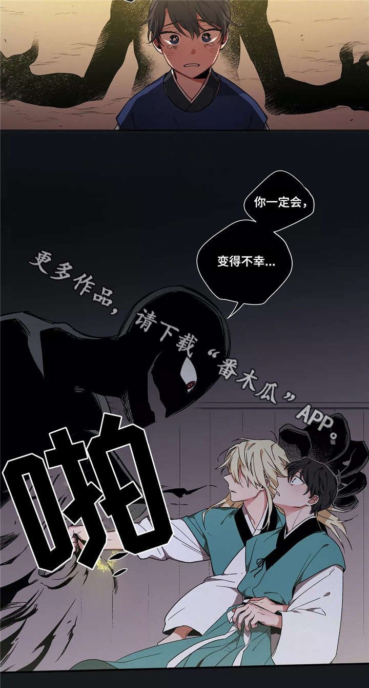 第5章：不幸
