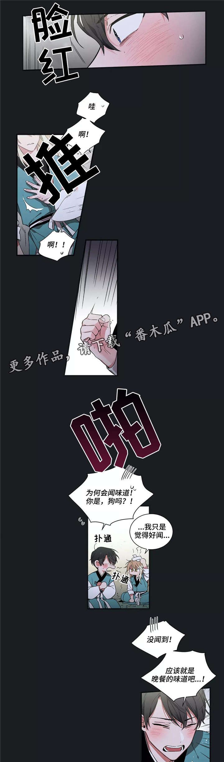 第5章：不幸
