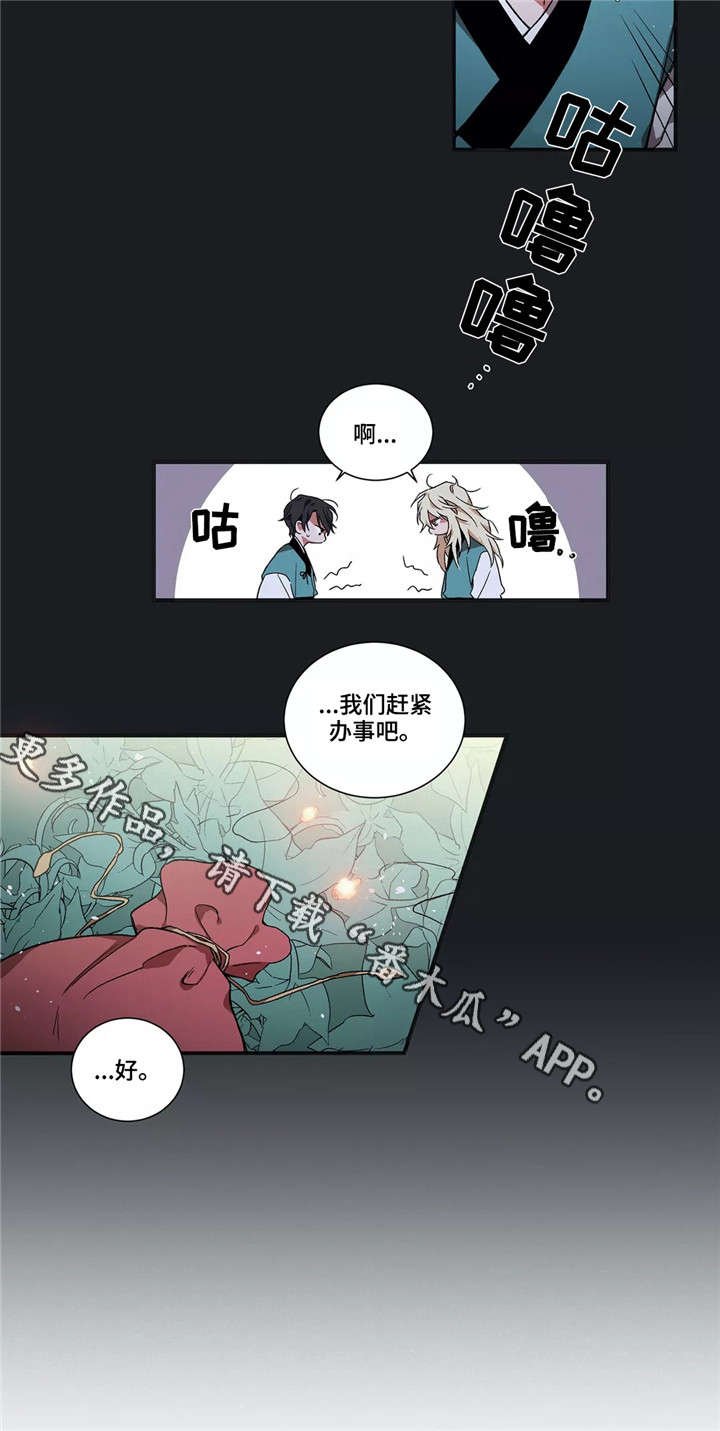 第5章：不幸