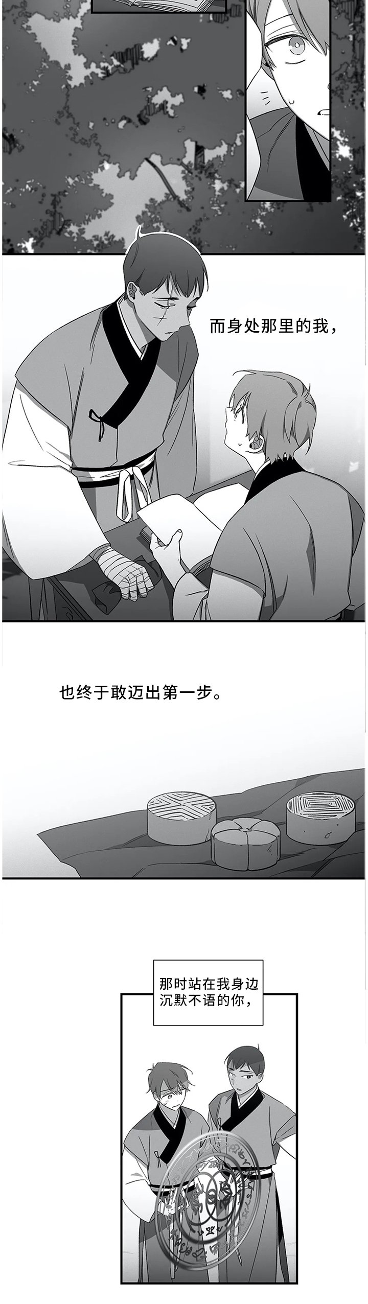 第50章：【外传】我是真心的