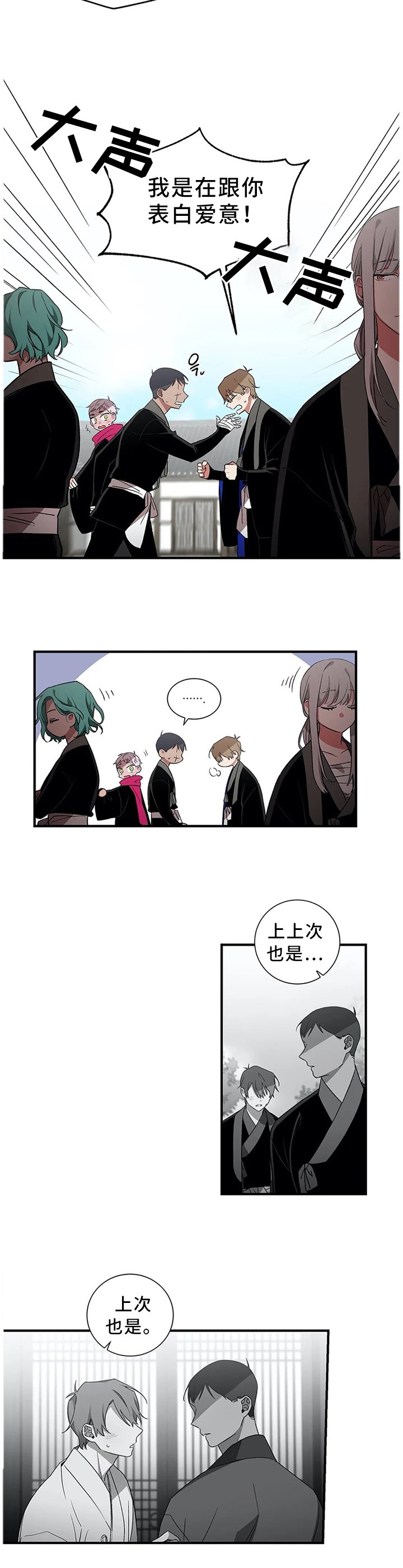 第50章：【外传】我是真心的