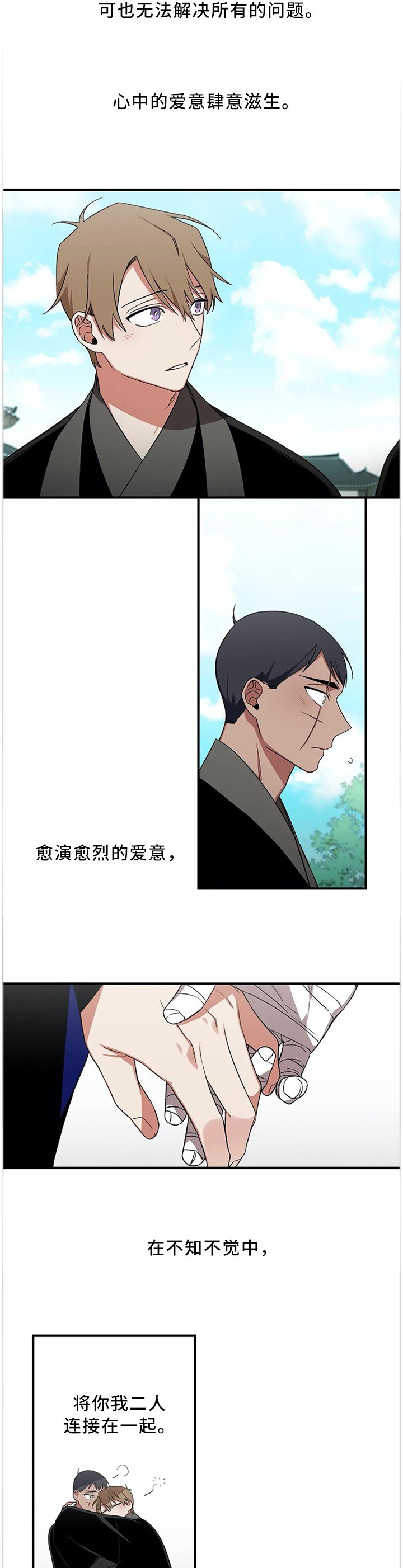 第51章：【外传】永远在一起