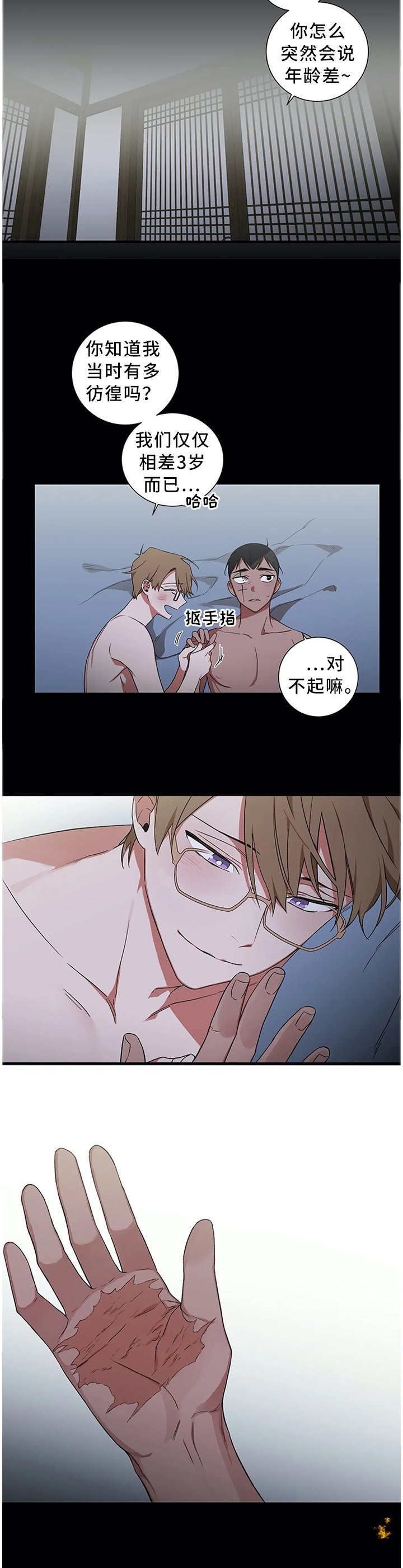 第51章：【外传】永远在一起