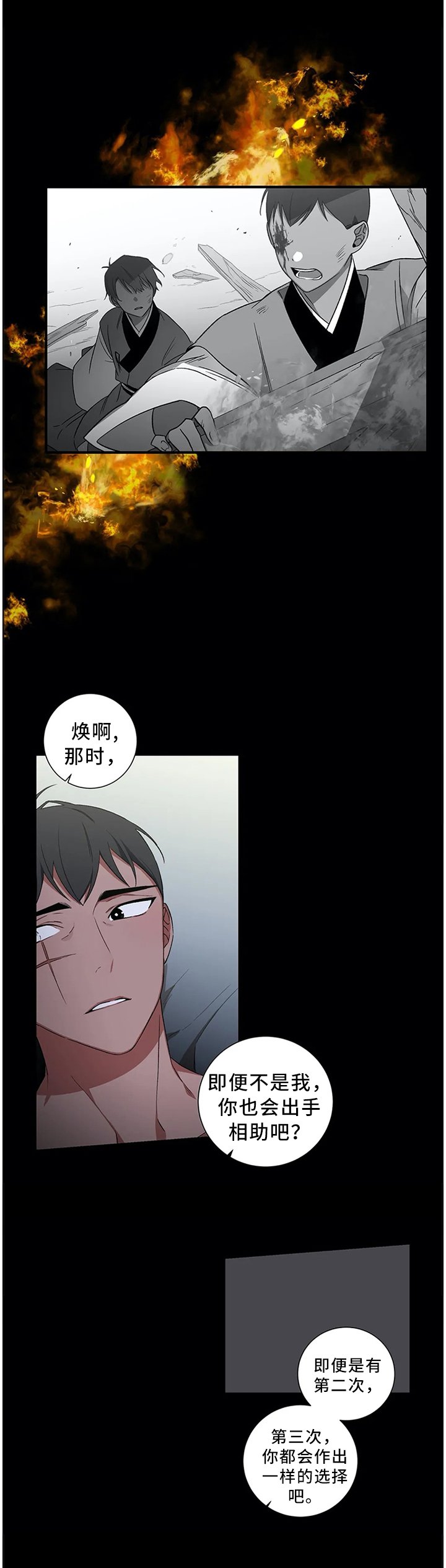 第51章：【外传】永远在一起