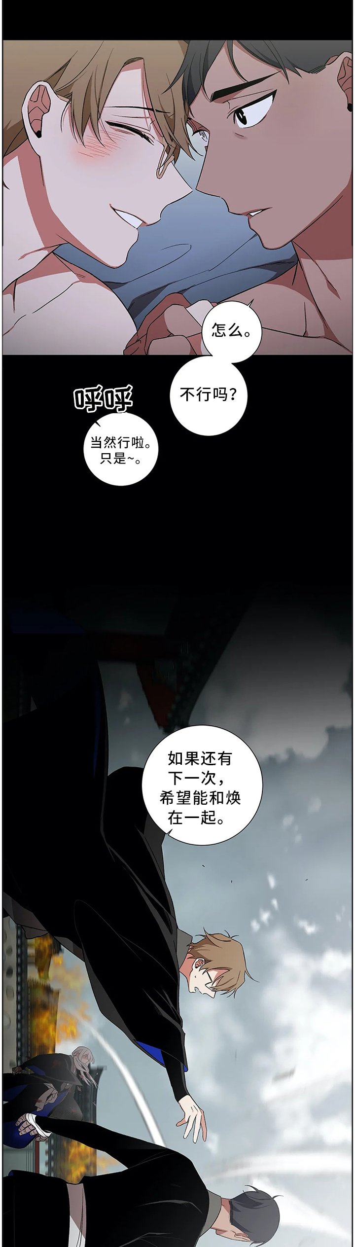 第51章：【外传】永远在一起