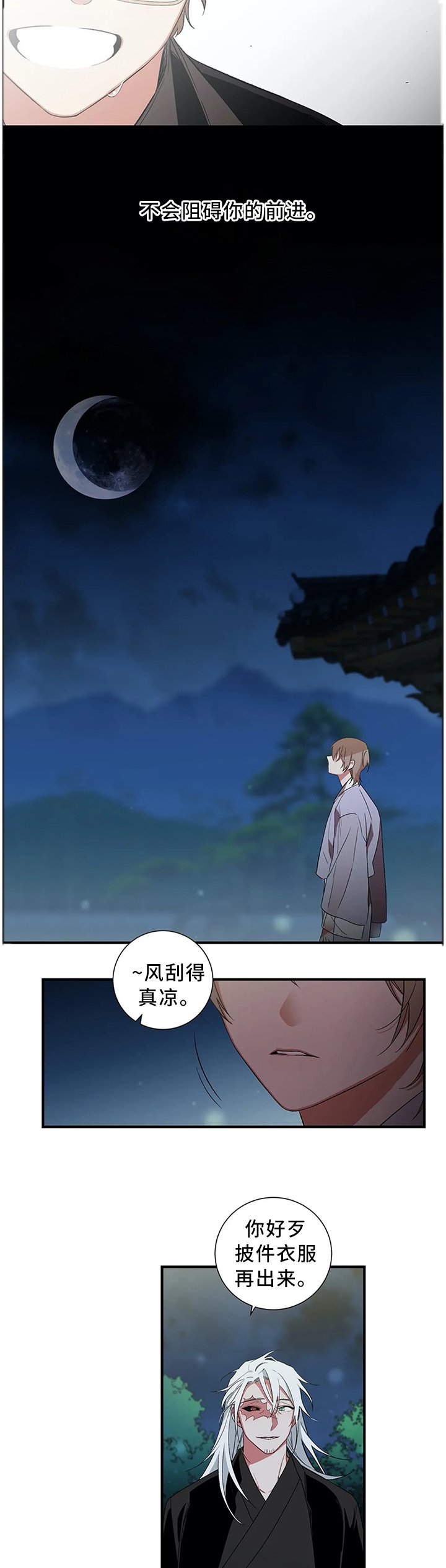 第51章：【外传】永远在一起