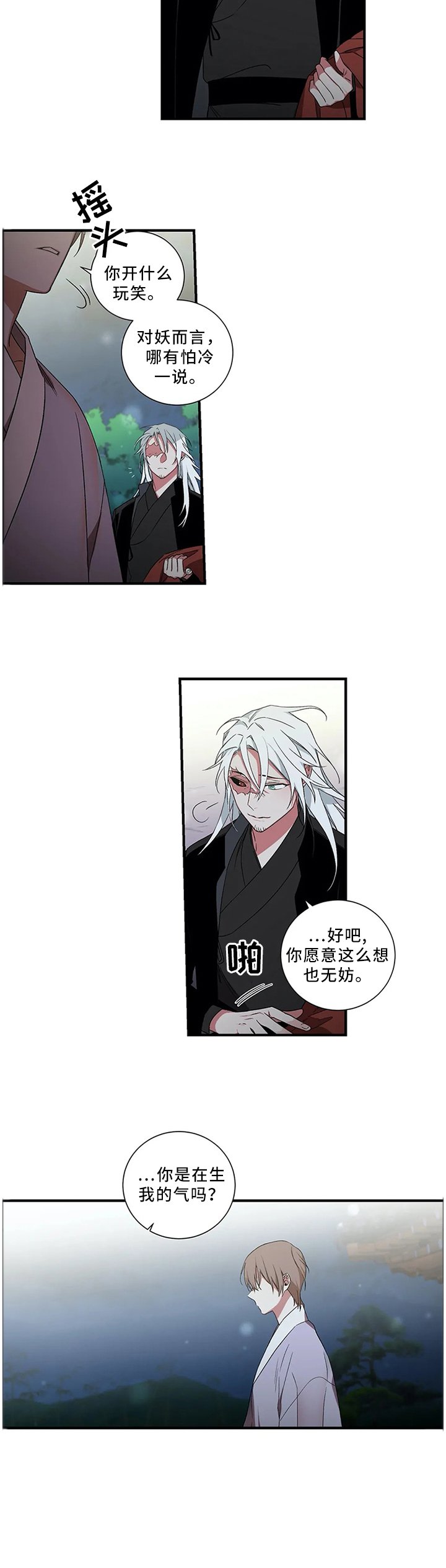第51章：【外传】永远在一起