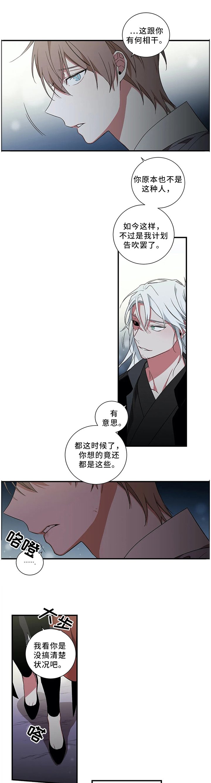 第51章：【外传】永远在一起