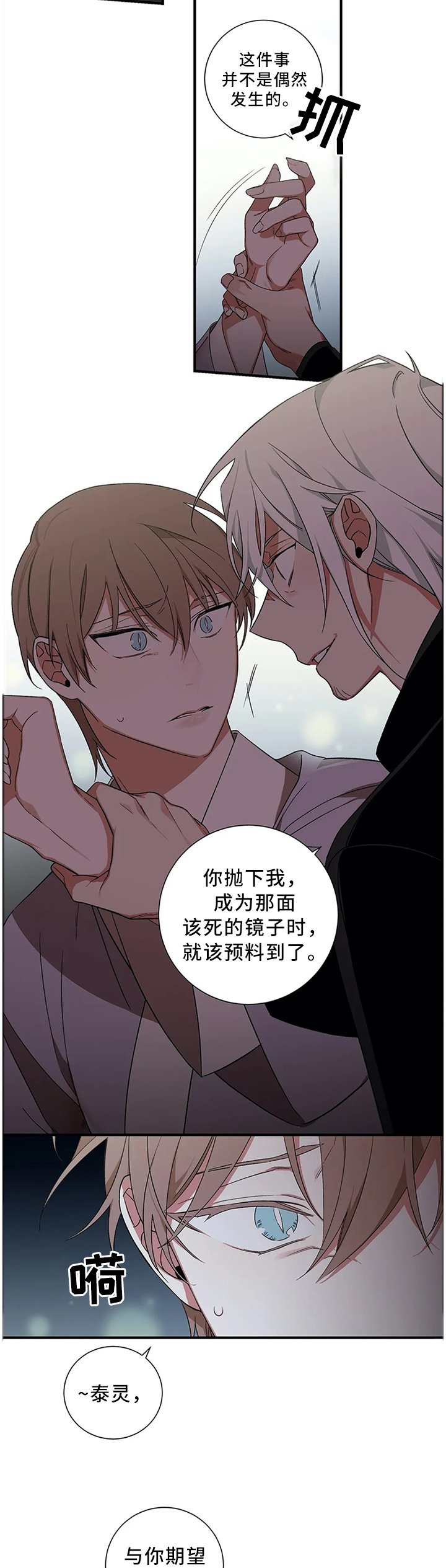 第51章：【外传】永远在一起