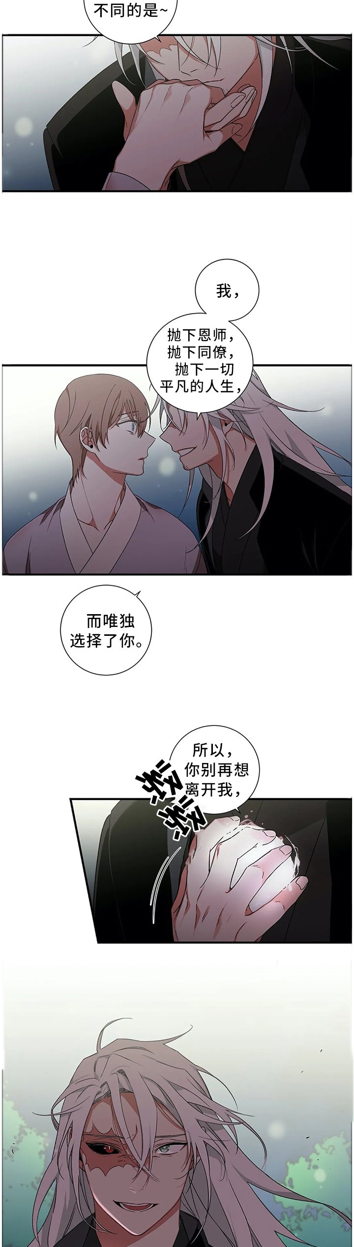 第51章：【外传】永远在一起