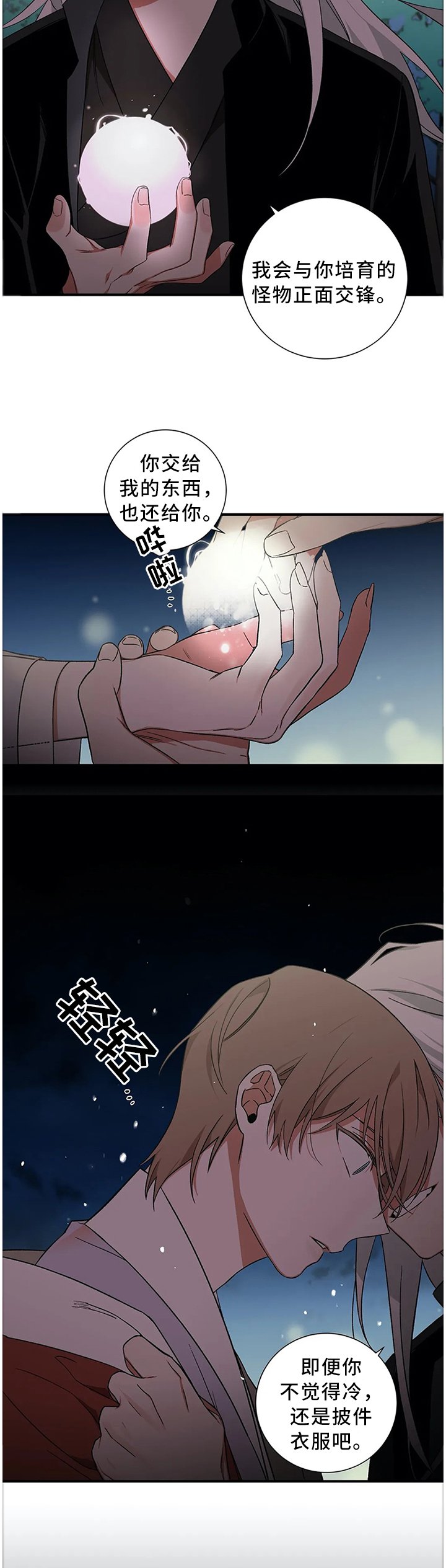 第51章：【外传】永远在一起