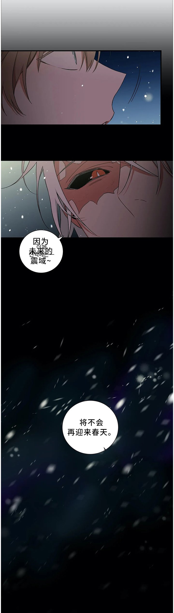 第51章：【外传】永远在一起