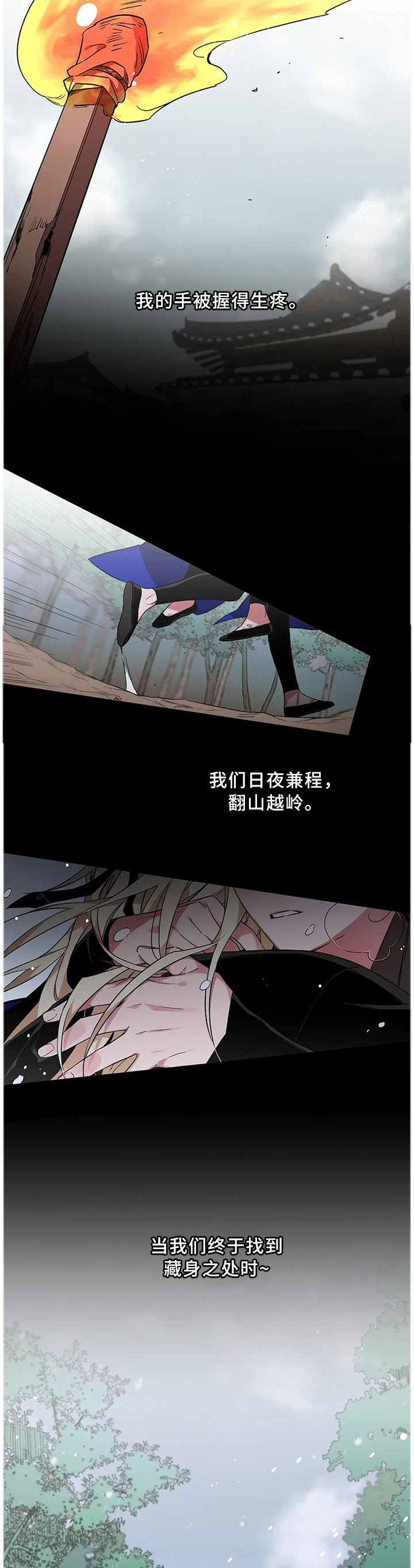 第52章：【第二季】不要丢下我一个人