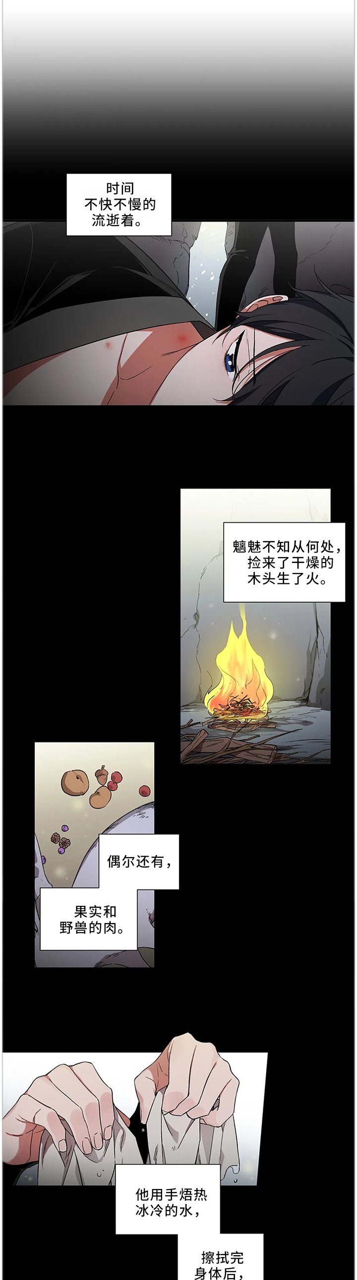 第52章：【第二季】不要丢下我一个人