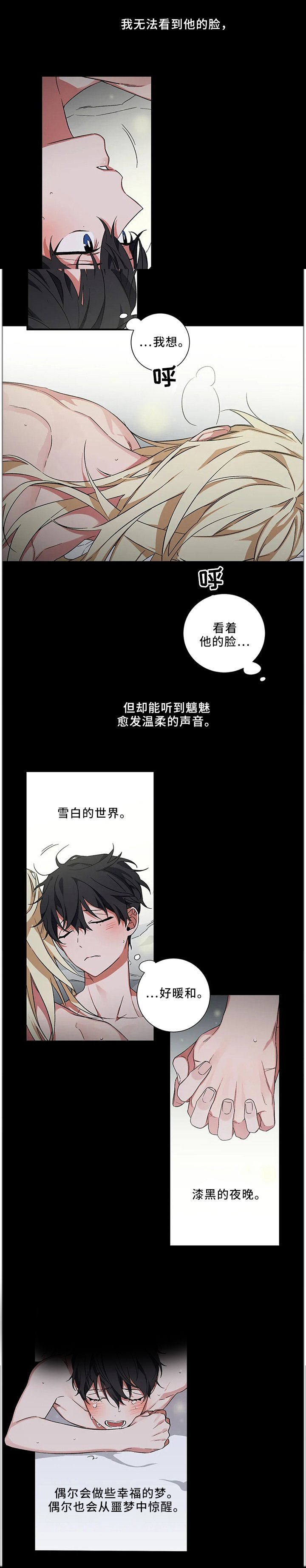 第52章：【第二季】不要丢下我一个人