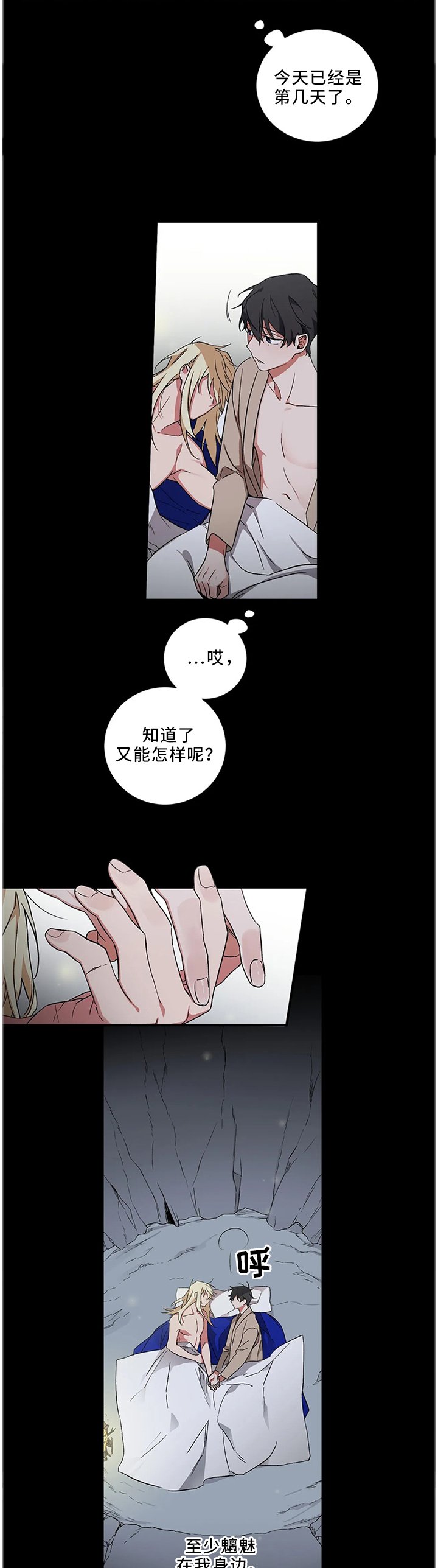 第53章：【第二季】新地方