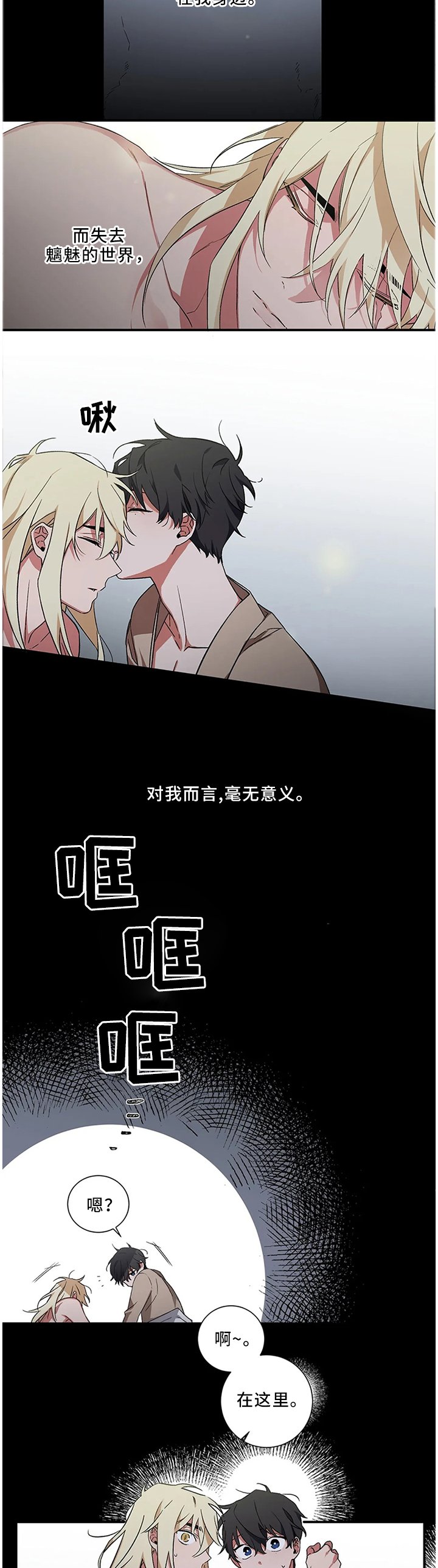 第53章：【第二季】新地方