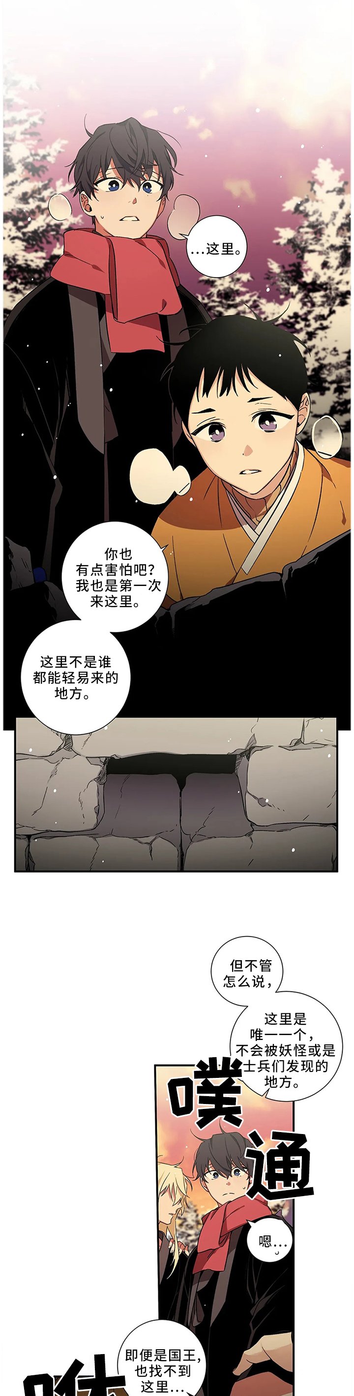 第53章：【第二季】新地方