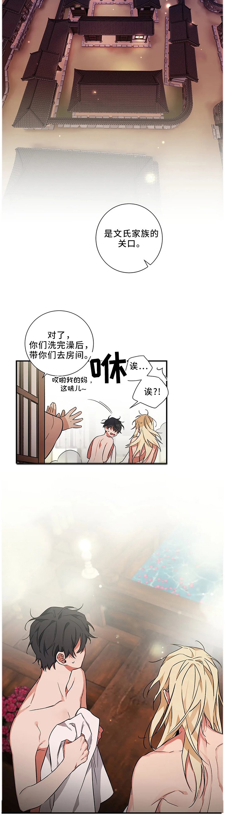 第53章：【第二季】新地方