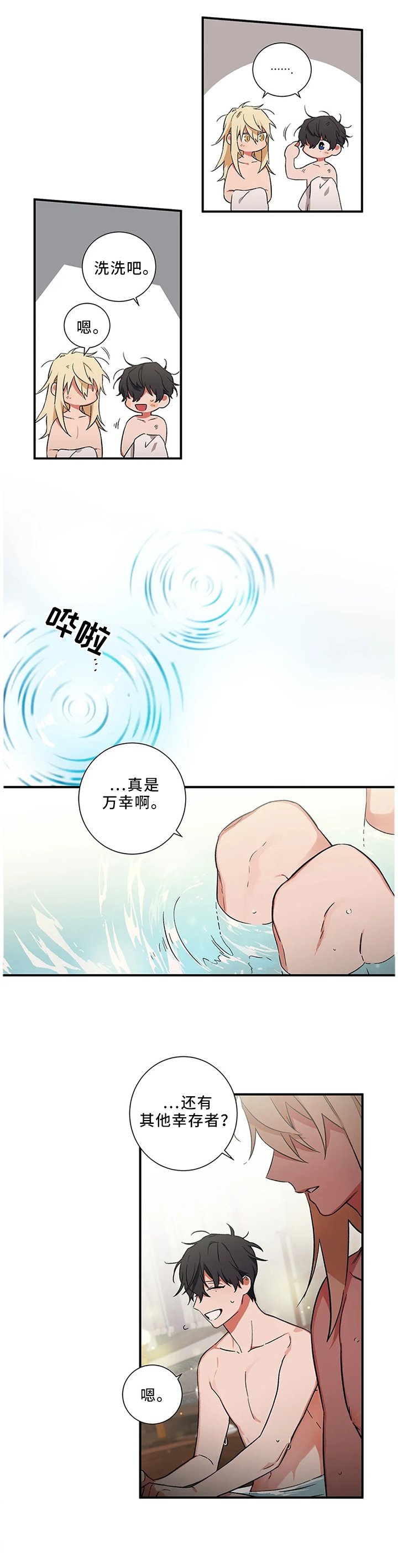 第53章：【第二季】新地方