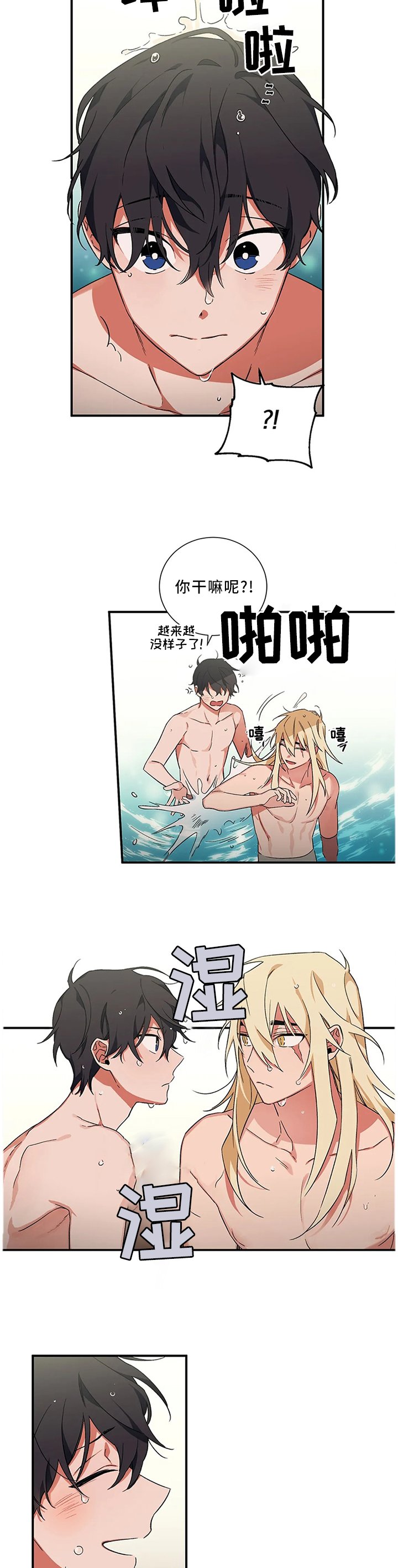 第53章：【第二季】新地方