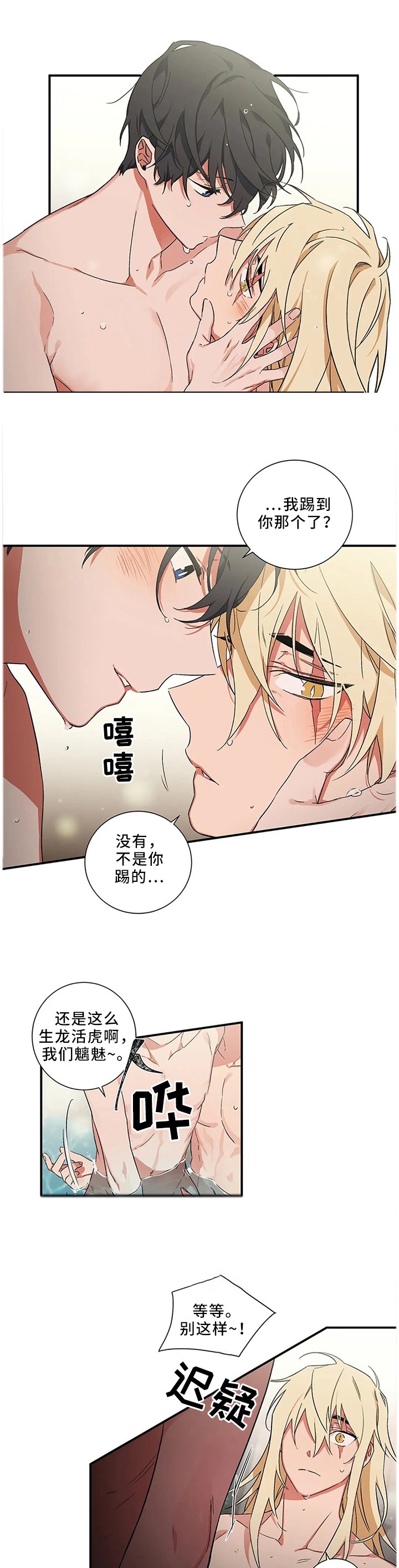 第54章：【第二季】不可能没事