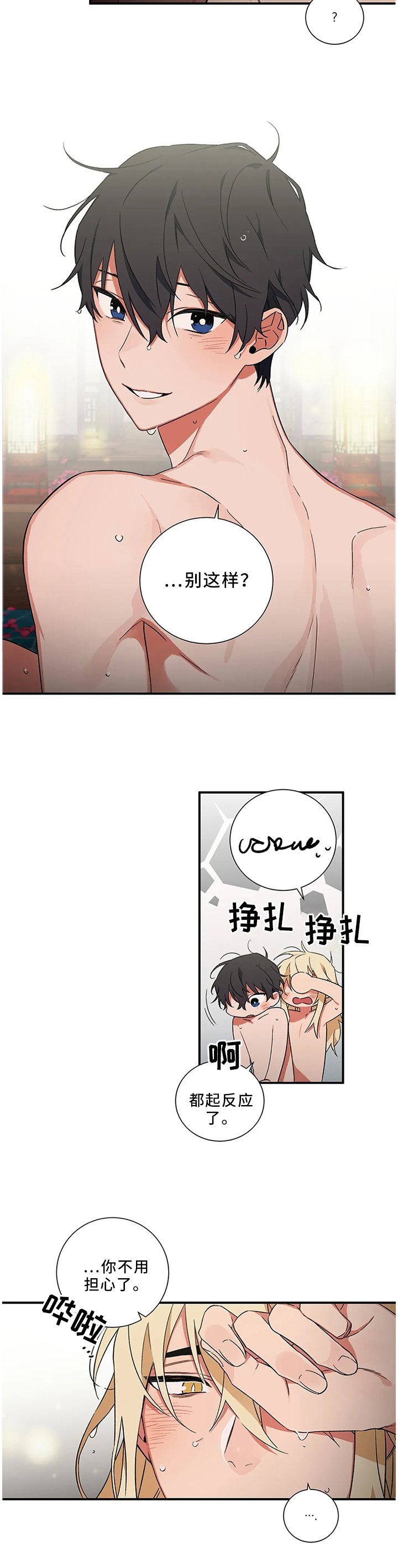 第54章：【第二季】不可能没事