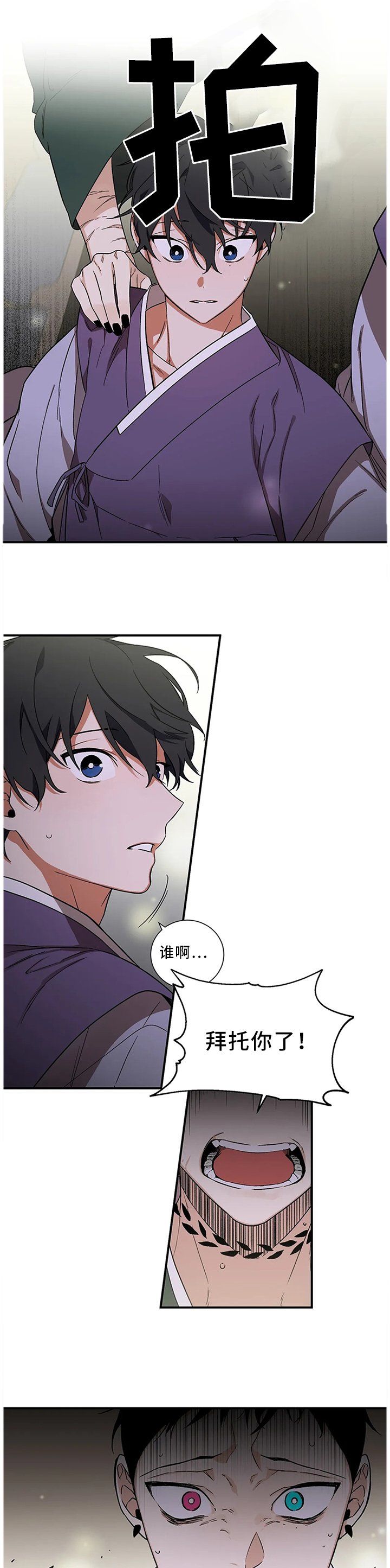 第54章：【第二季】不可能没事