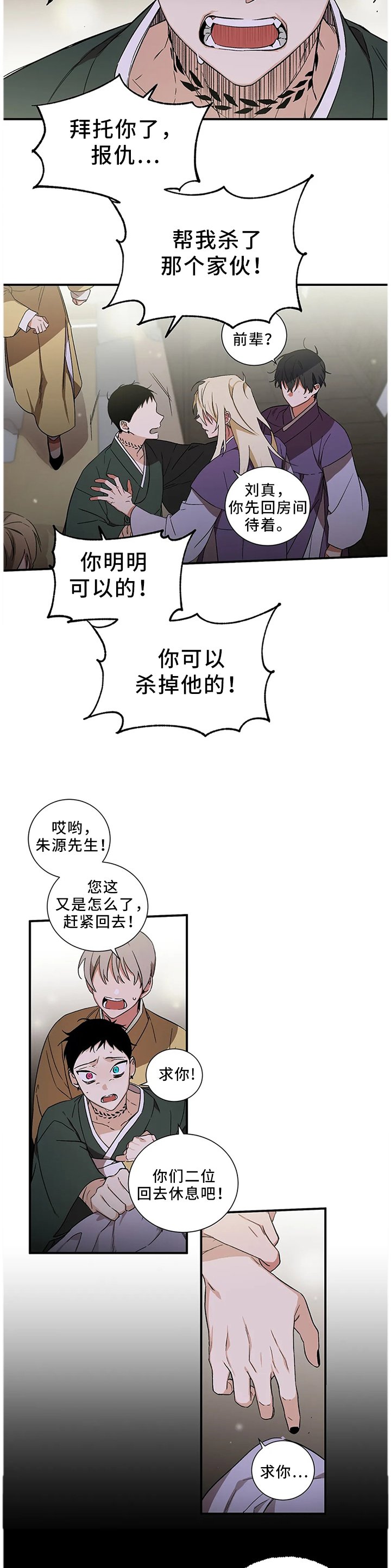 第54章：【第二季】不可能没事
