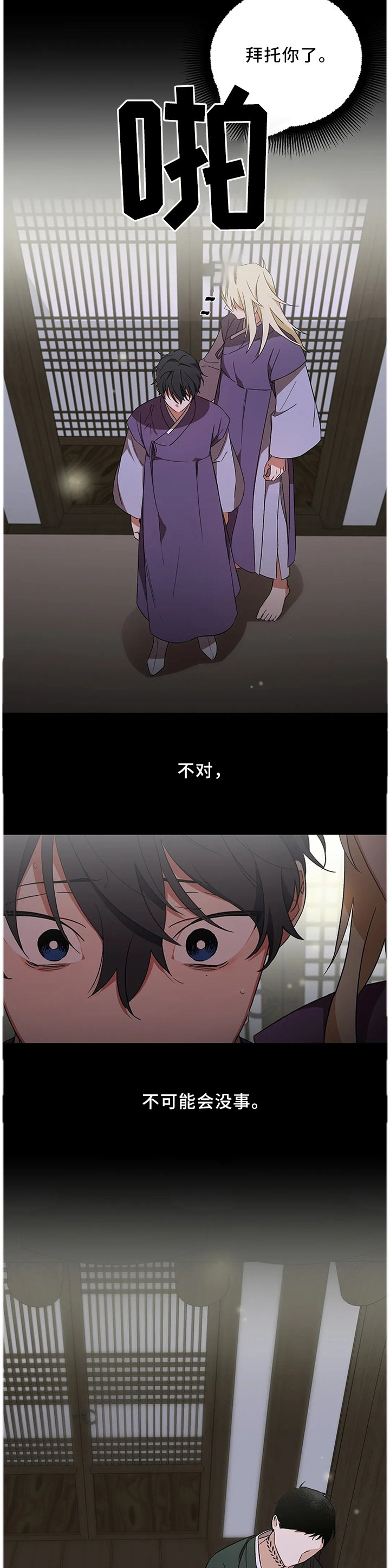 第54章：【第二季】不可能没事