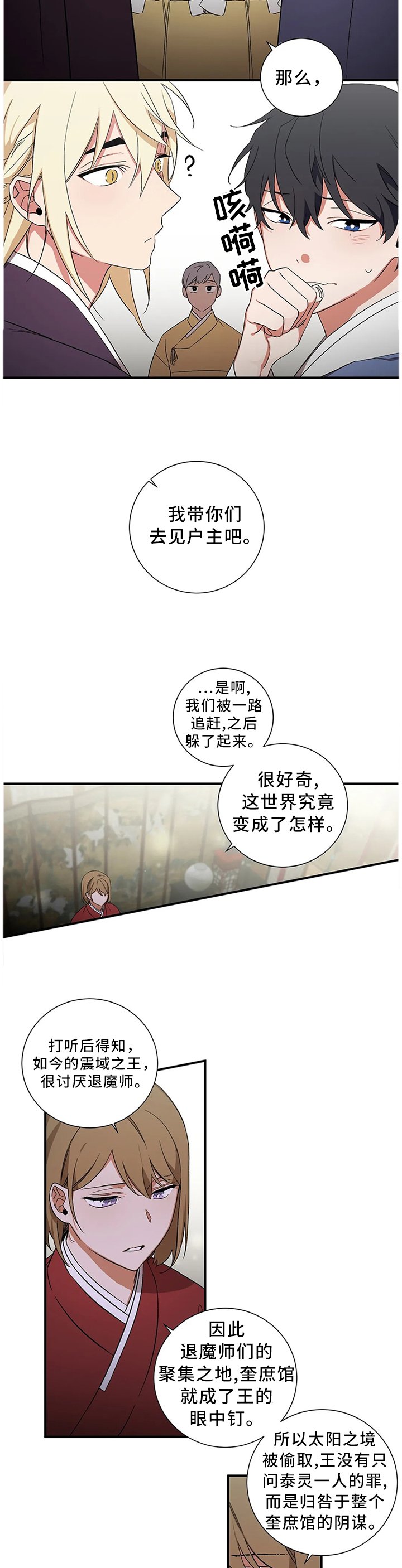 第55章：【第二季】指引者